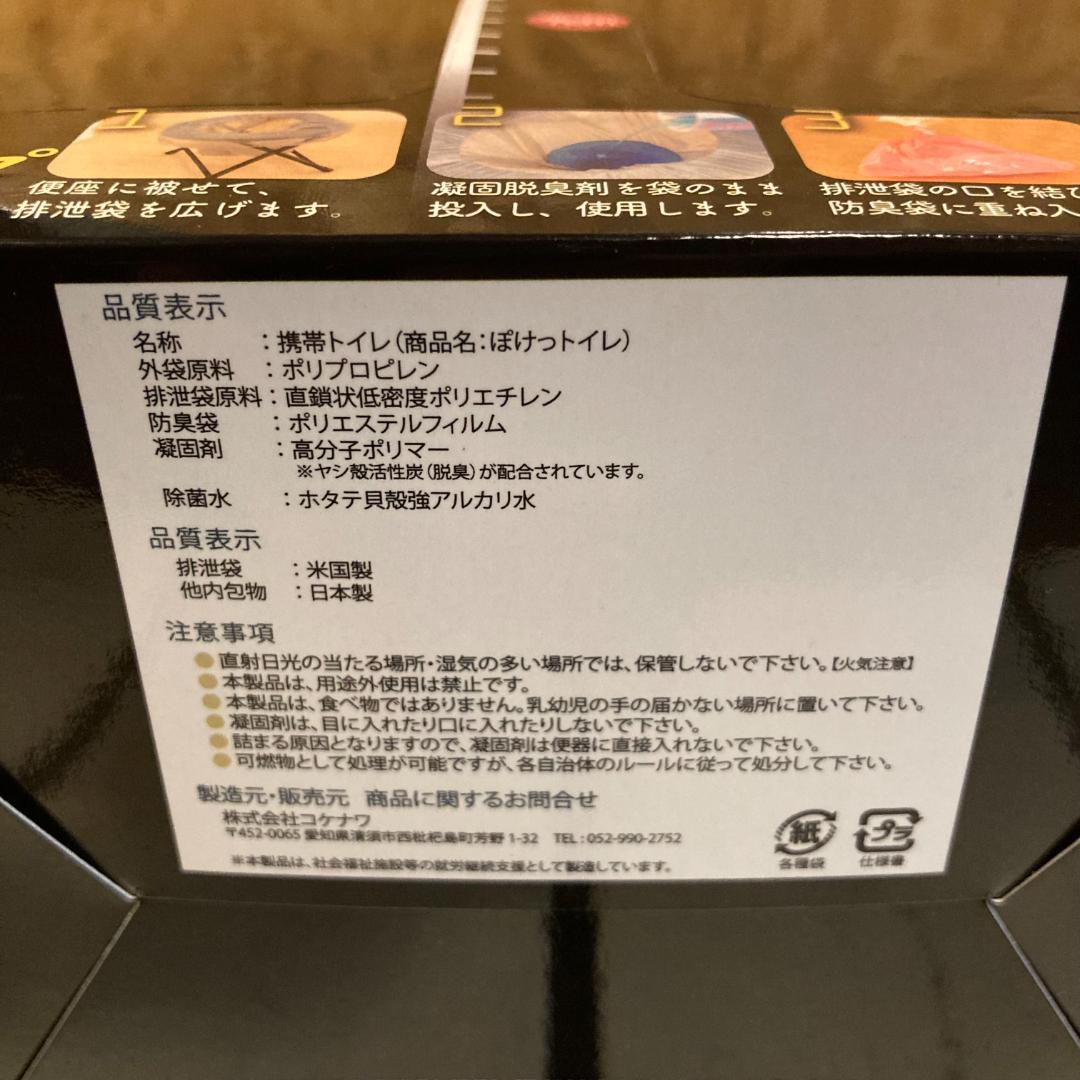 0651 ぽけっトイレ もっとも高機能 携帯トイレ 超コンパクト 20