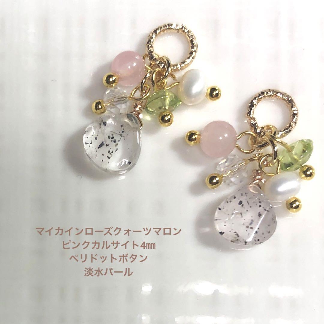 訳あり 7個天然石チャーム+14Kgfネックレス お得セット --Color of THE week-- ハンドメイド