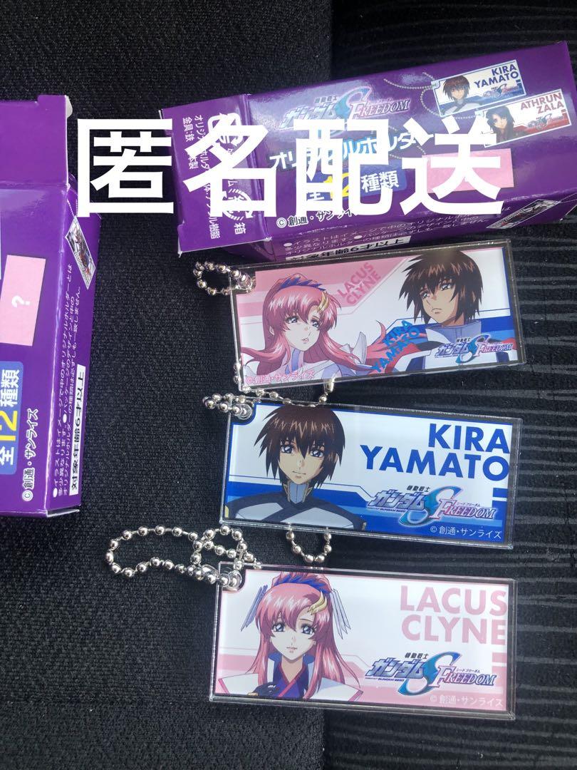 ガンダムSEED FREEDOM　キーホルダーまとめ売り　キラ　ラクス ガンダムSEED FREEDOM ハイチュウ キーホルダー キラ ラクス
