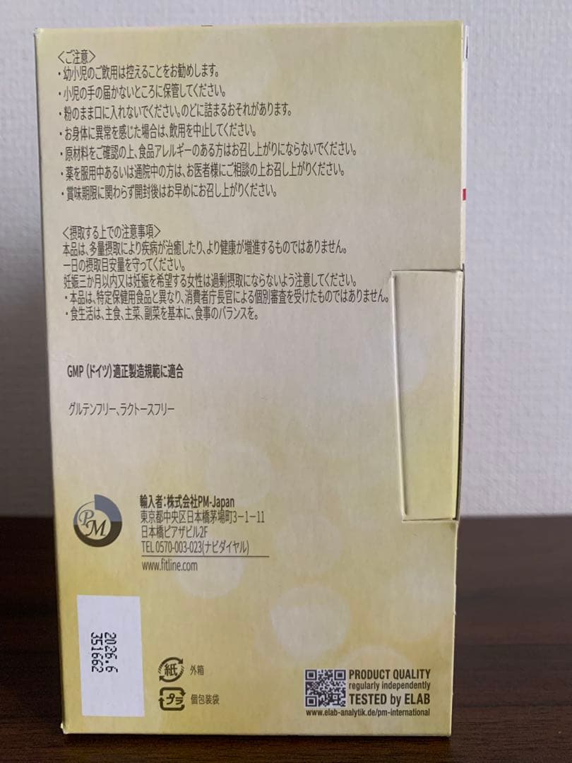 FitLine PMベーシックス