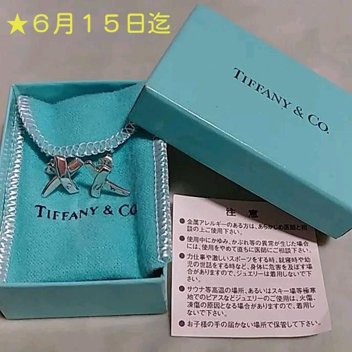 48%割引ブルー系超高品質で人気の ティファニー パロマピカソ キスピアス グラフティ silver 925 ピアス(両耳用) アクセサリーブルー系-BRISOL.PE 48%割引ブルー系超高品質で人気の ティファニー パロマピカソ キスピアス グラフティ silver 925 ピアス(両耳用) アクセサリーブルー系-BRISOL.PE
