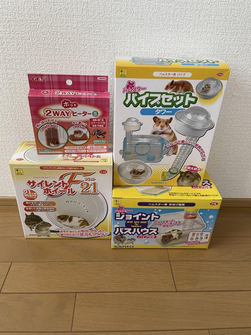 ハムスター　おもちゃ　ヒーター