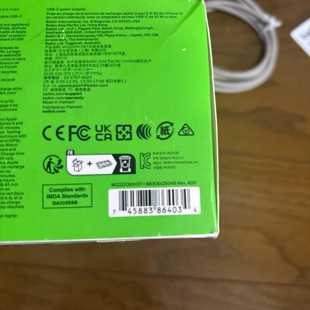 WIZ020btH36 MagSafe充電器