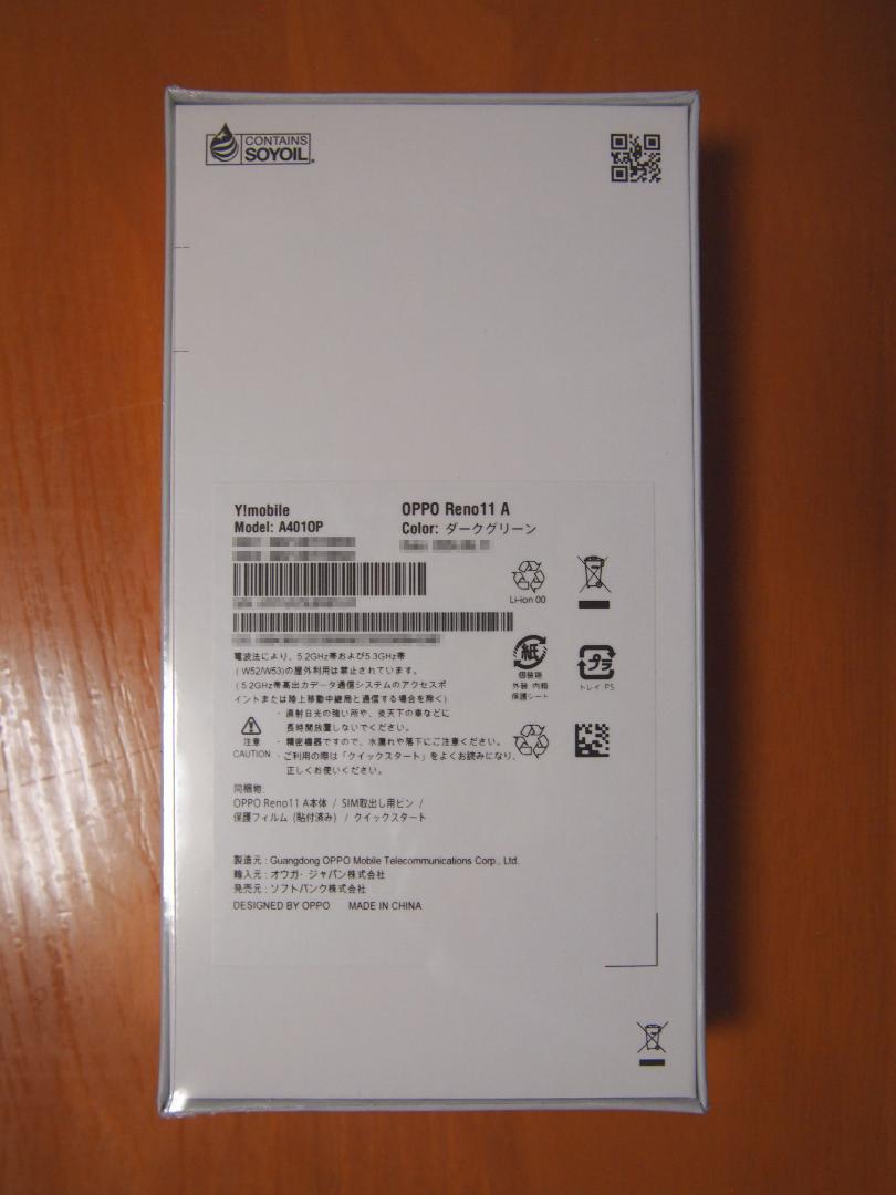 OPPO Reno11 A　グリーン★2台セット★ROM128GB RAM8GB