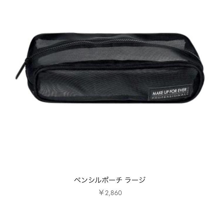 新品　メイクアップフォーエバー　ファンデーションブラシ　メイクブラシセット