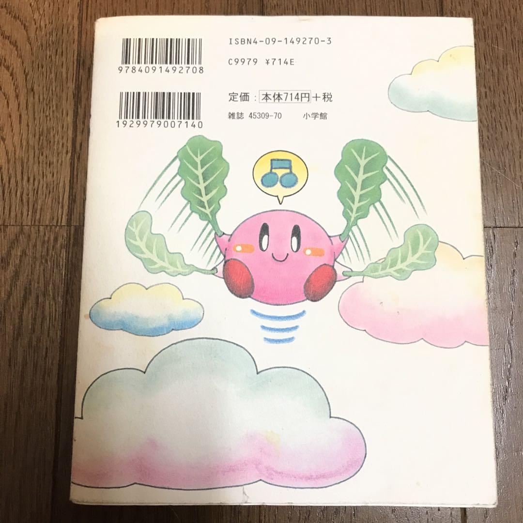星のカービィ カラーデラックス 漫画 さくま良子 小学館