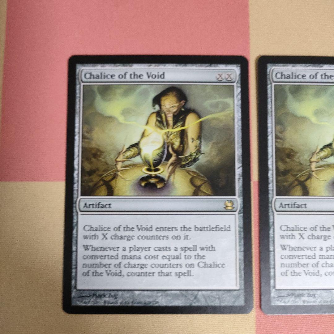 MTG虚空の盃　2枚