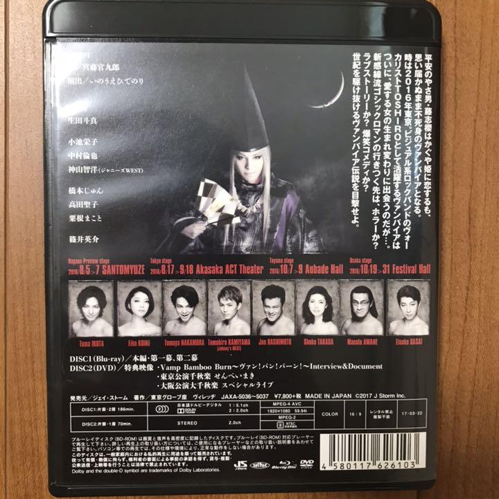 SHINKANSEN☆RX Vamp Bamboo Burn~ヴァン!バン!バ… - メルカリ SHINKANSEN☆RX Vamp Bamboo Burn~ヴァン!バン!バ… - メルカリ