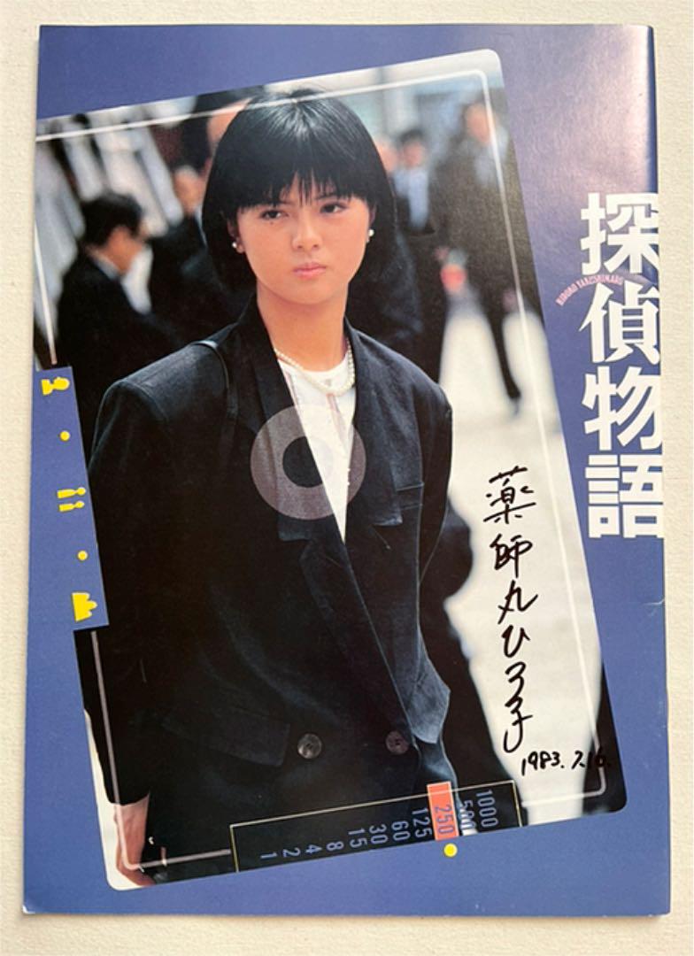 ブラック系○日本正規品○ 直筆サイン 映画パンフレット 「探偵物語」薬師丸ひろ子 松田優作 アイドル タレントグッズブラック系-WWW.MARENGOEF.COM ブラック系○日本正規品○ 直筆サイン 映画パンフレット 「探偵物語」薬師丸ひろ子 松田優作 アイドル タレントグッズブラック系-WWW.MARENGOEF.COM