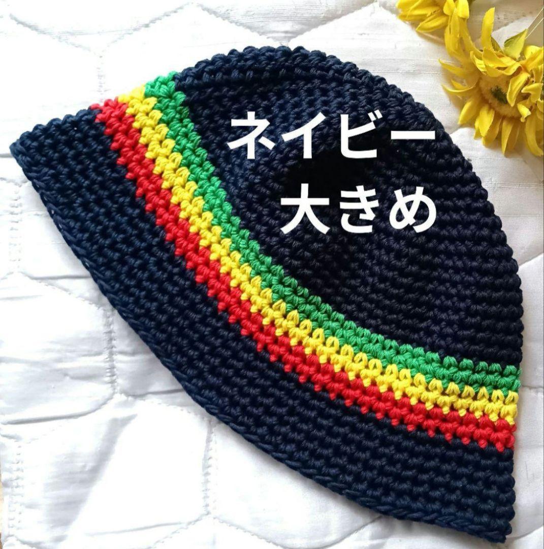 -_-1_コットン　ネイ　大き　ラスタカラー　クラッシャーハット　バケットハット