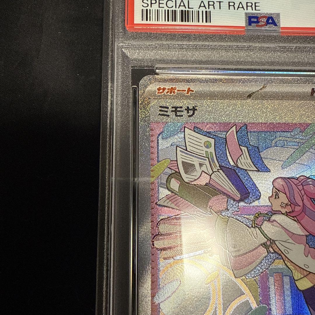 ポケモンカード ミモザ　psa10 105/078 sar