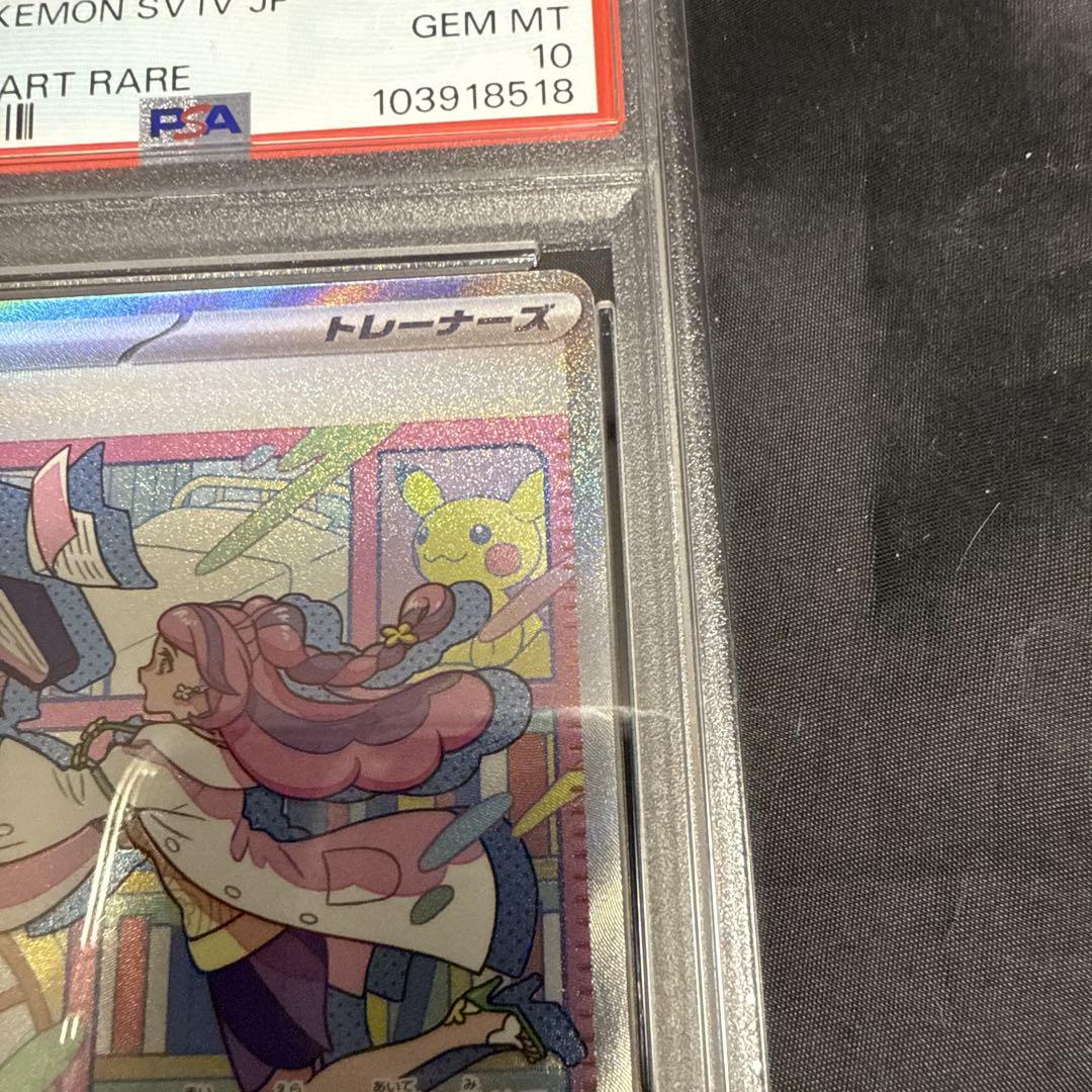 ポケモンカード ミモザ　psa10 105/078 sar