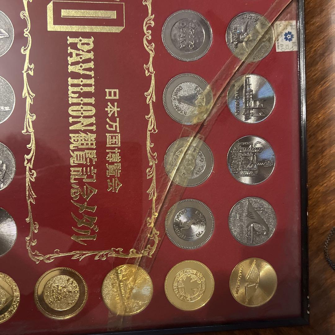 EXPO'70 記念コインセット