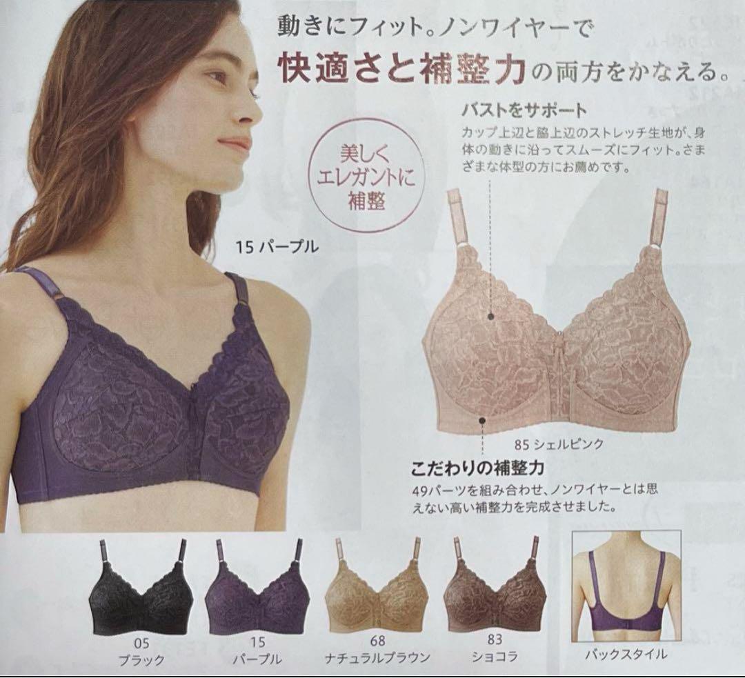 ファッションの えり様専用 シャルレ ドゥヴァンナ ブラE90 & ボディースーツE90LL 下着・アンダーウェア