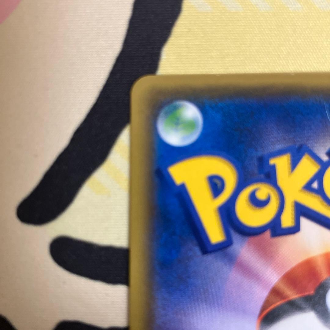 ロケット団のミミッキュGX 010/026