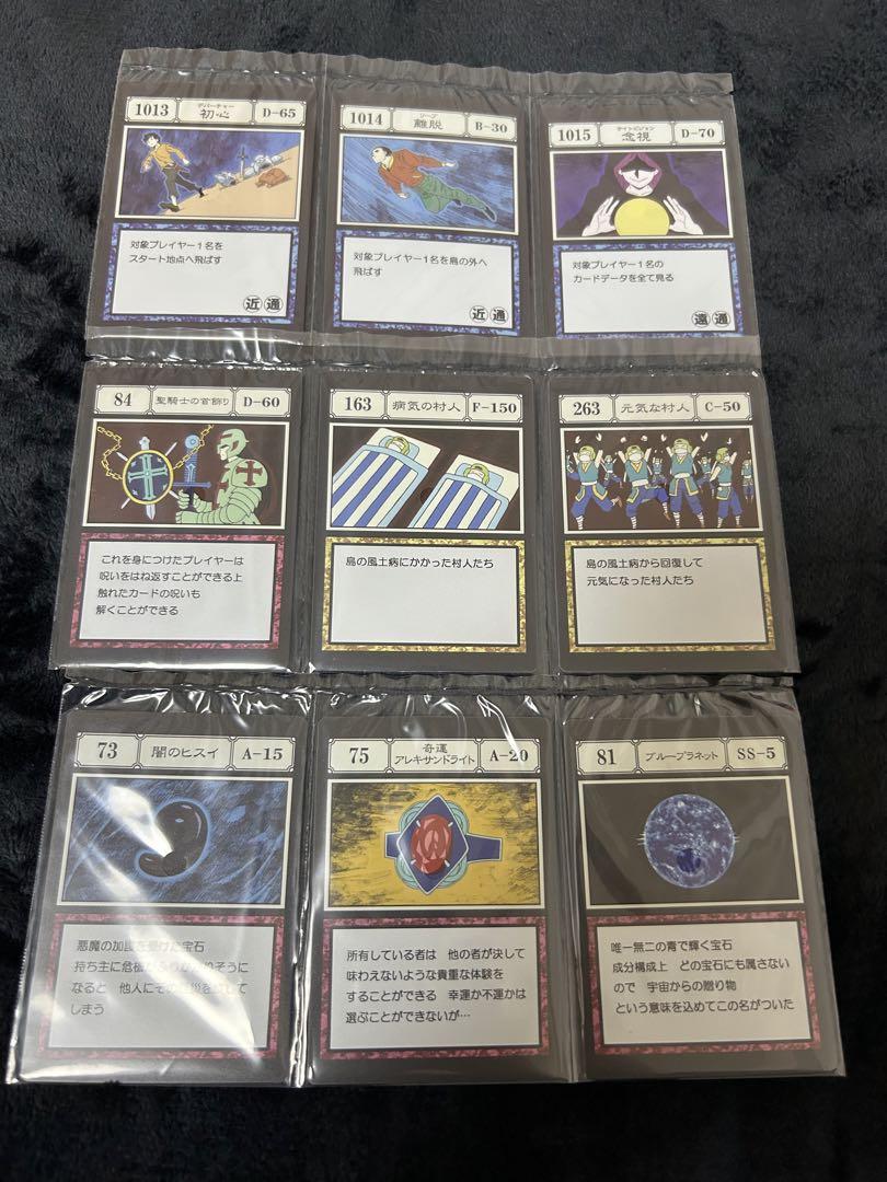カワサキ ハンターハンター I賞 J賞 カード27枚セット