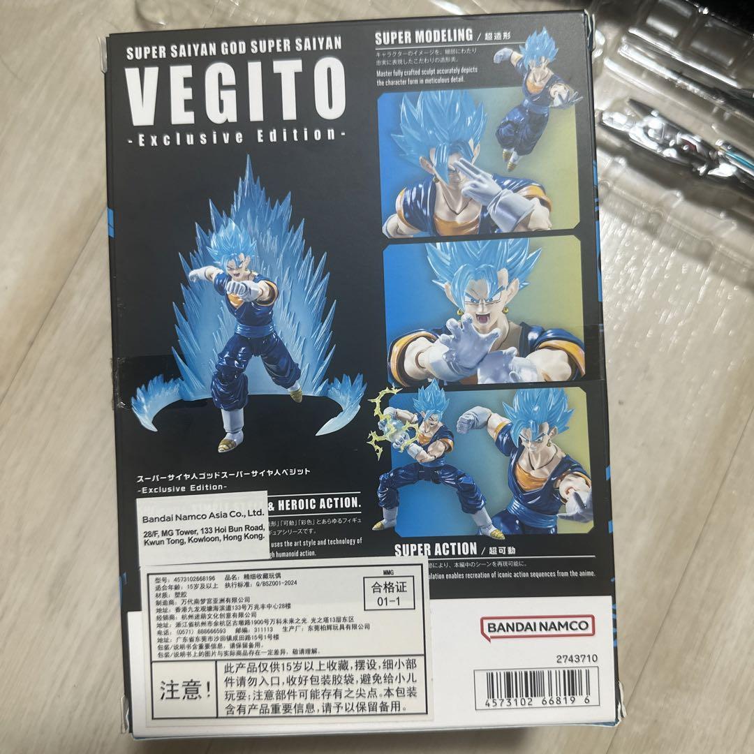 S.H.Figuarts スーパーサイヤ人ゴッドスーパーサイヤ人ベジット