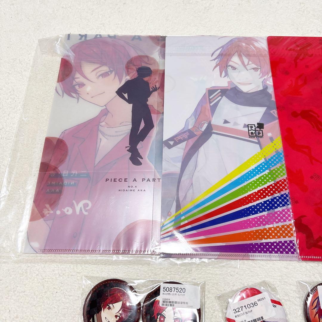 ピースアパート グッズ 夕悠夜赤 19点セット