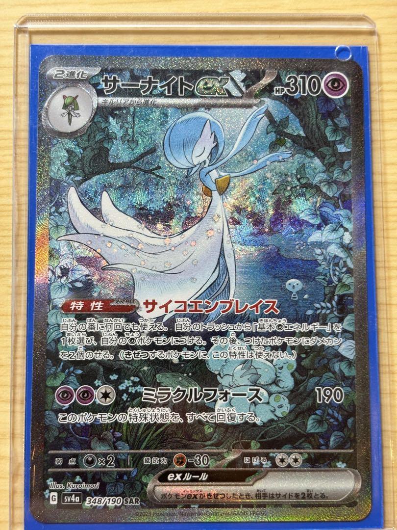 サーナイトex SARアウトレット セール 通販