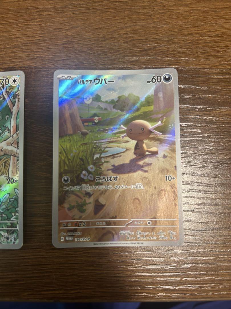 ポケモンカード ニャース、ウパー、プロモ - メルカリ