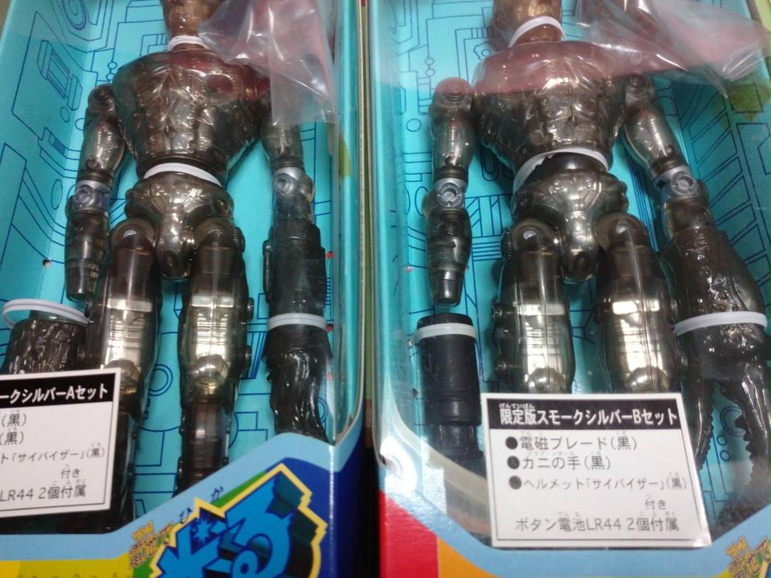 激レア!未開封品 タカラ ネオ変身サイボーグ スモークシルバー A,Bセット