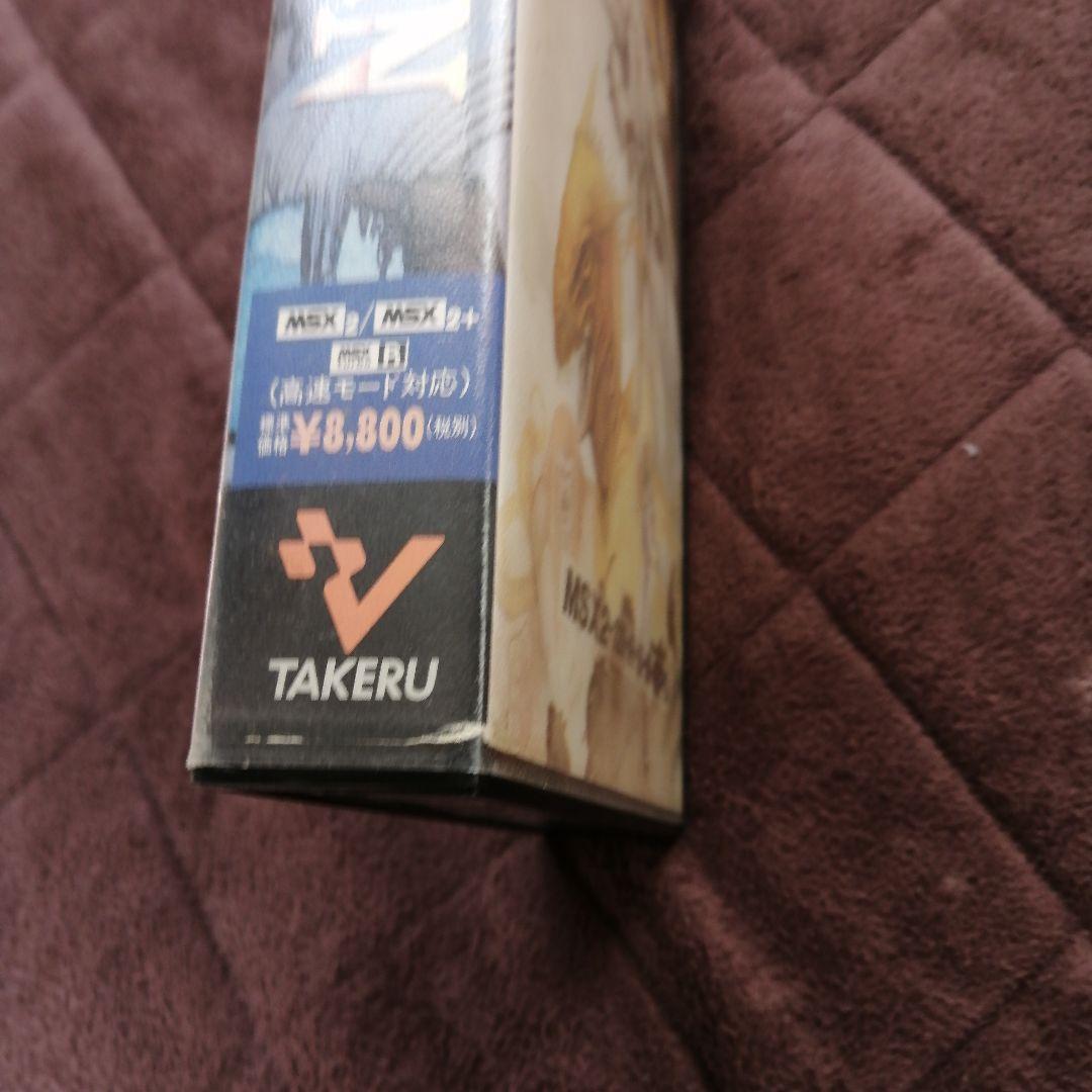 MSX ソーサリアン