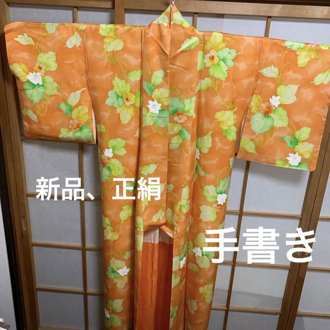 訪問着、正絹、美品、新品、小振袖、オレンジくすみ肌映え。表裏共綺麗、手書き花模様