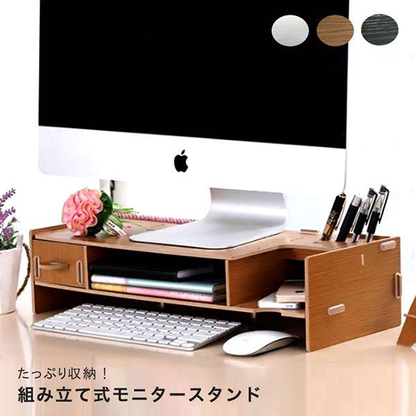 「新品】パソコンモニター台 机 テーブル作業台 家具 おしゃれ