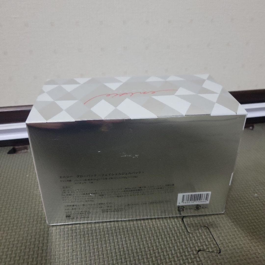 enisie GLOW PACK エニシーグローパック　10回分