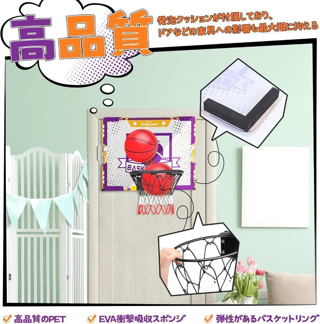M2033-69-44】バスケットゴール おもちゃ 自動採点 ドア掛け