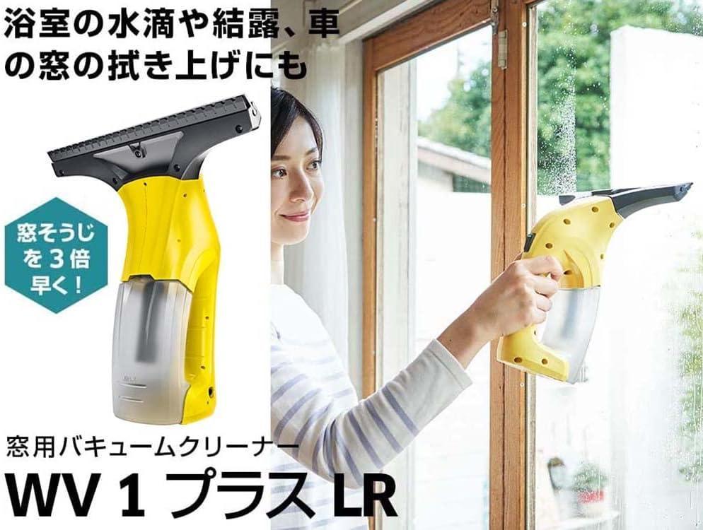 ◆ ケルヒャー窓用クリーナー WV1 プラス LR 1.633-224.0 ◆