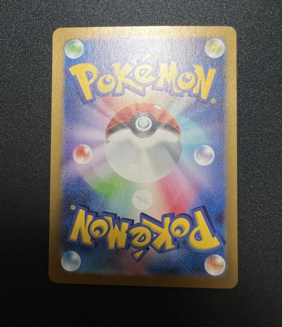 ポケカ　ゼイユ SAR 変幻の仮面