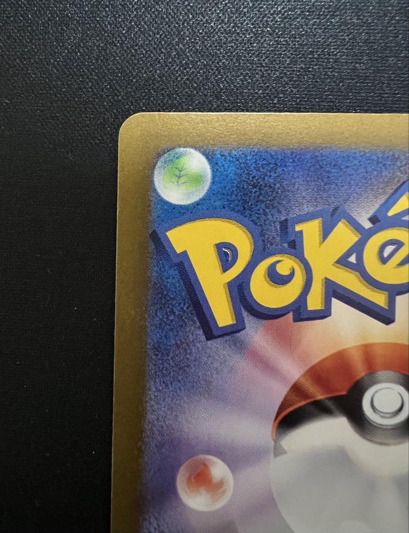 ポケカ　ゼイユ SAR 変幻の仮面