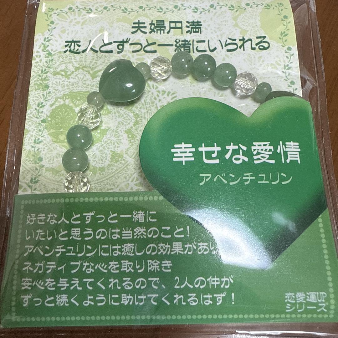 アベンチュリン ハートブレスレット 約15cm