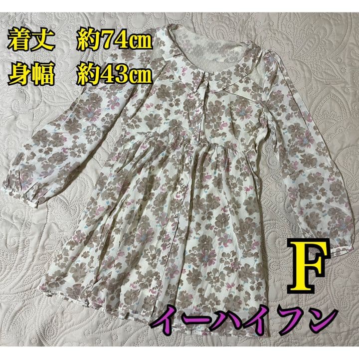 13 イーハイフン　ワンピース