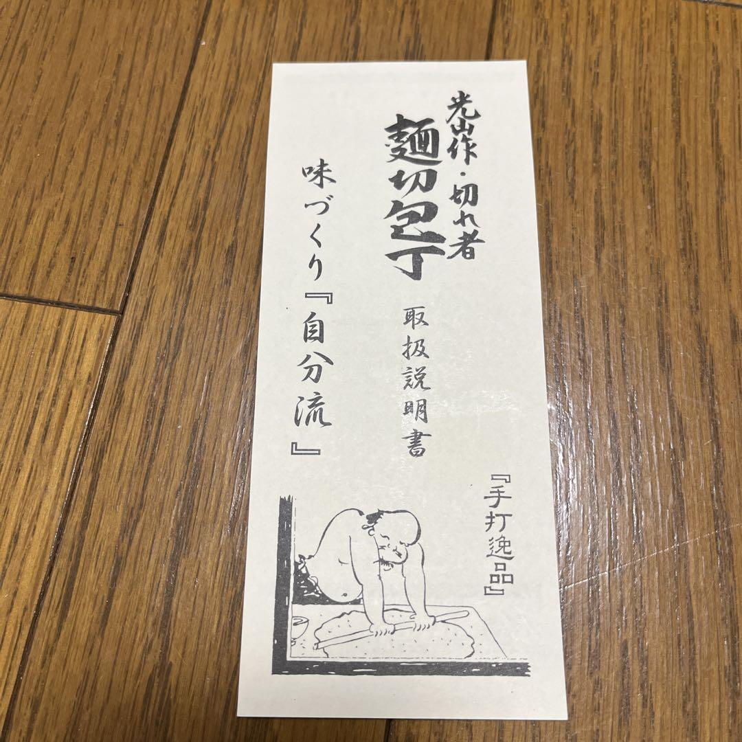 麺切り包丁 ステンレス鋼 木製ハンドル
