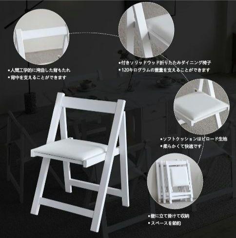 ダイニング チェアー 折りたたみ 椅子 ソリッドウッド チェア 2脚 白