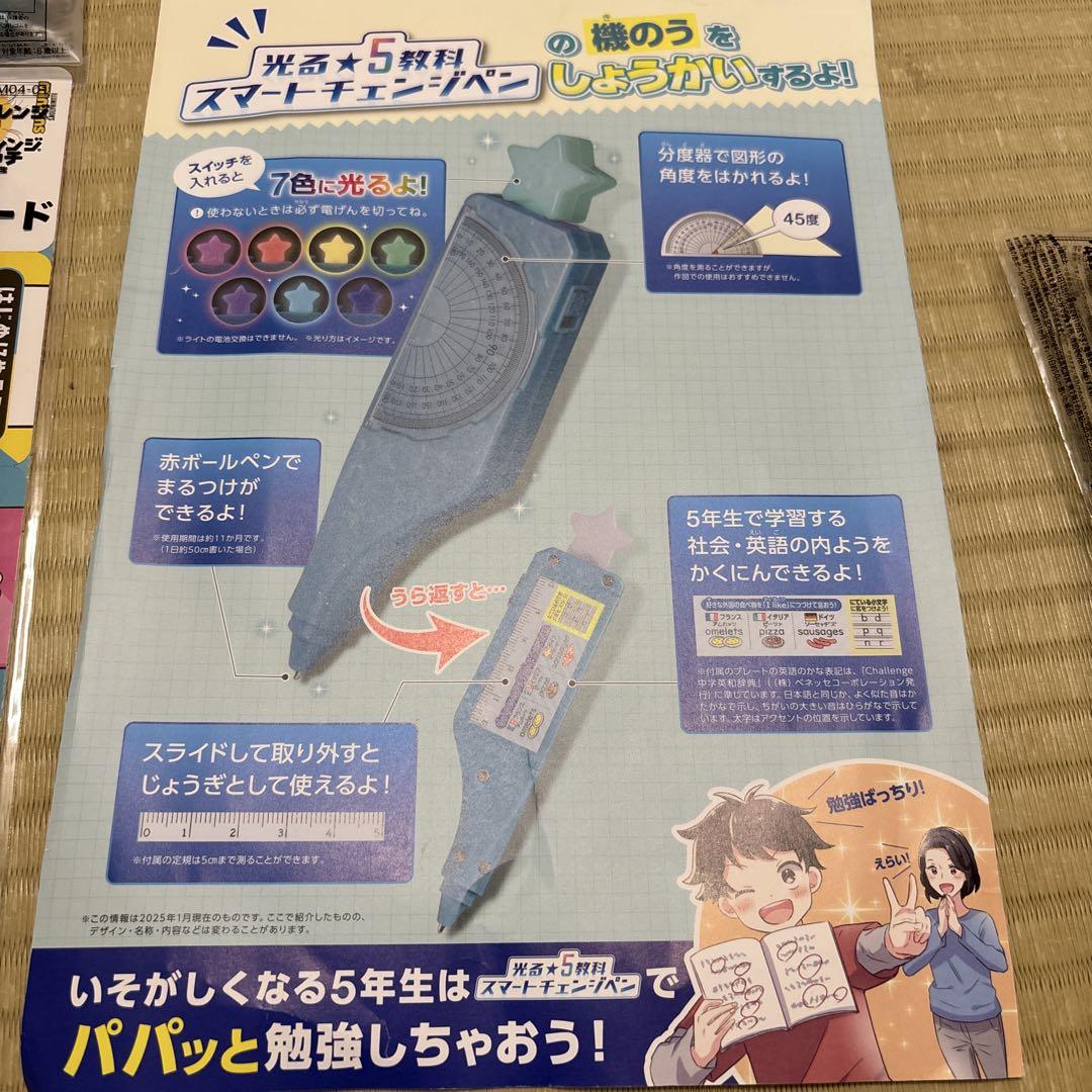 進研ゼミ チャレンジ 小5 小4 まとめ売り 新品【進研ゼミ】チャレンジタッチ 4年生 5年生 まとめ売り