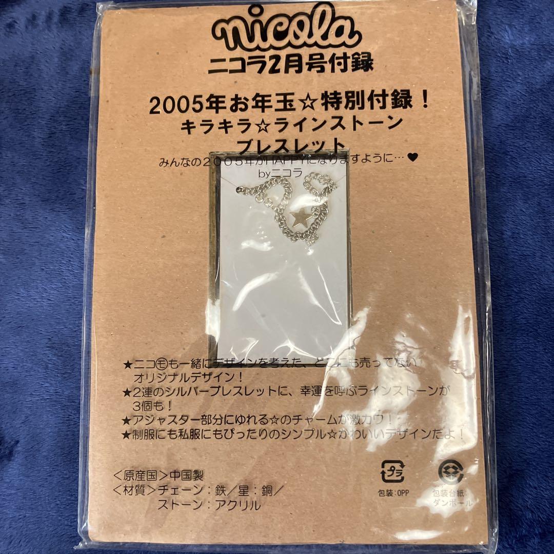 レディース雑誌付録17点まとめ売り非売品