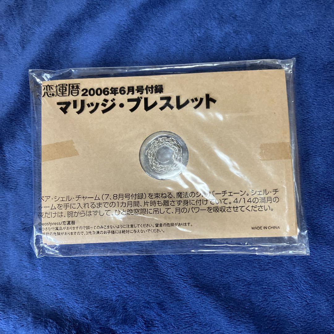 レディース雑誌付録17点まとめ売り非売品