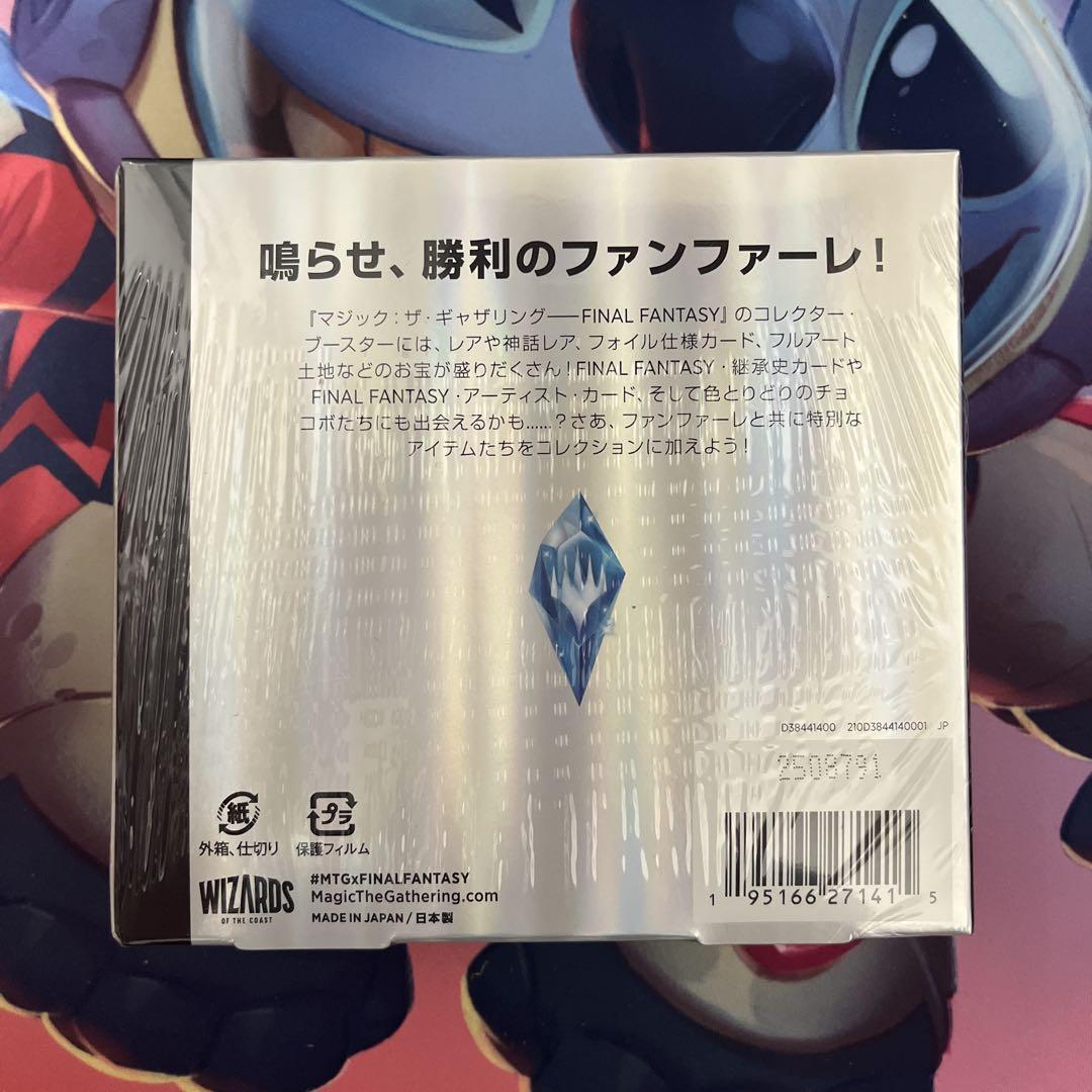 mtg コレクターブースター　ファイナルファンタジー　日本語版　シュリンク付き