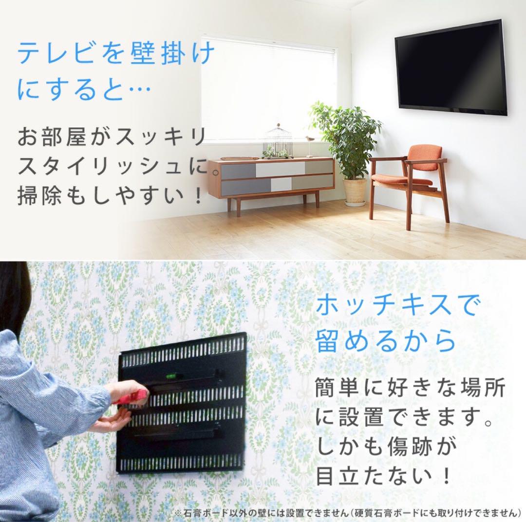【新品未使用】壁美人 壁掛けテレビ 37-65インチ対応 ブラック