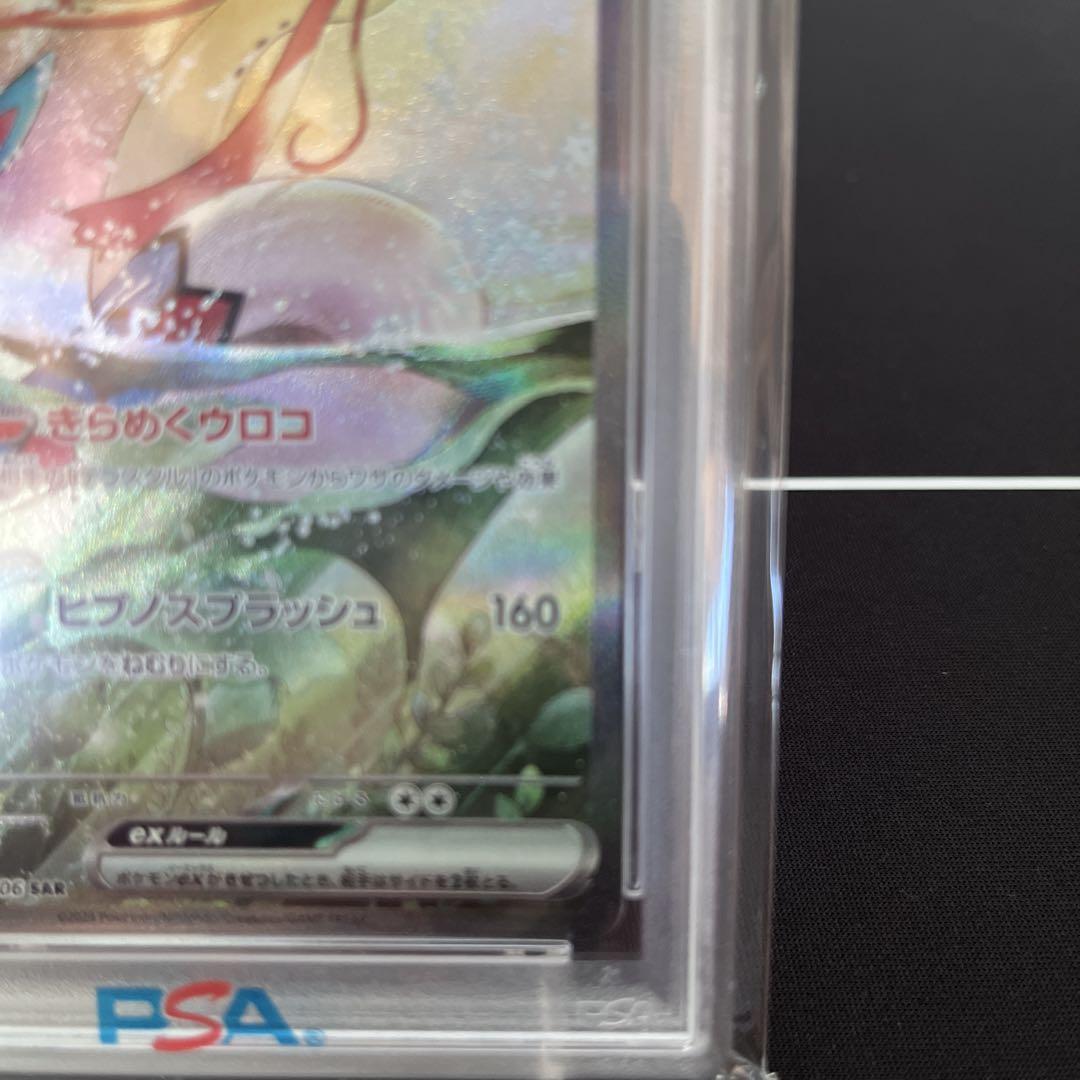 ミロカロスex SPECIAL ART RARE PSA10 ミロカロスex SPECIAL ART RARE PSA10 - メルカリ