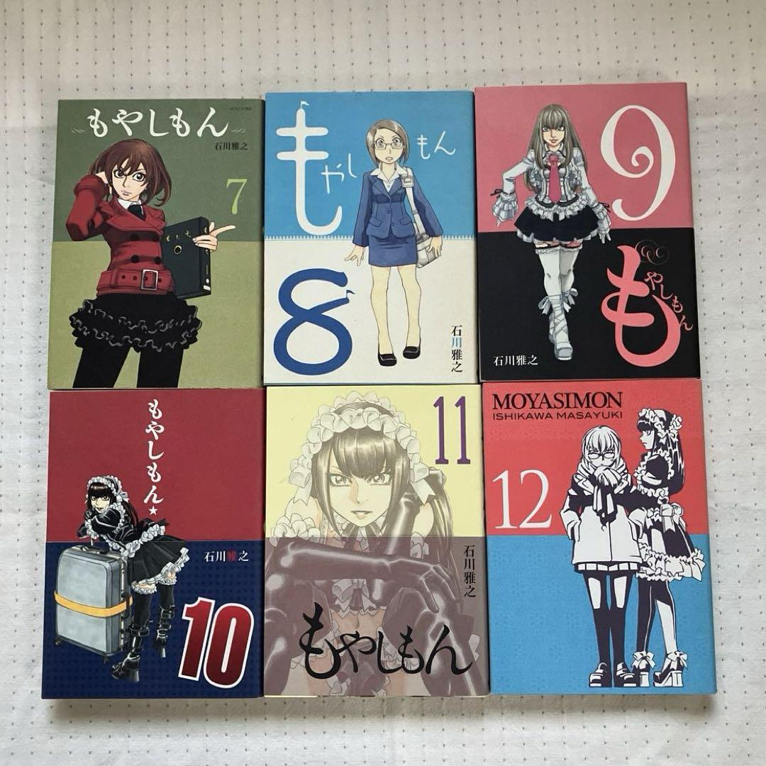 その他サービス | 福利厚生 もやしもん アニメ4巻＋漫画・コミックほぼ全巻&純潔のマリア1-3 全巻セット