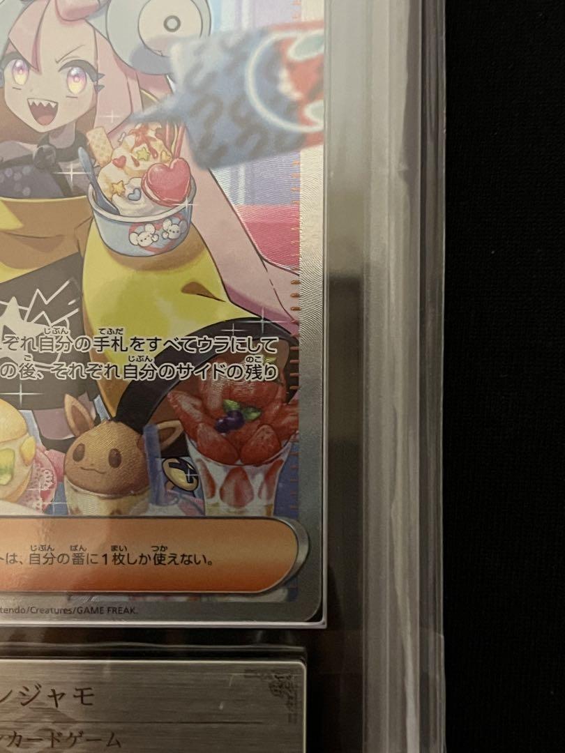 多様な ARS10+】ナンジャモSAR クレイバースト 鑑定書付き ポケモン ポケモンカードゲーム