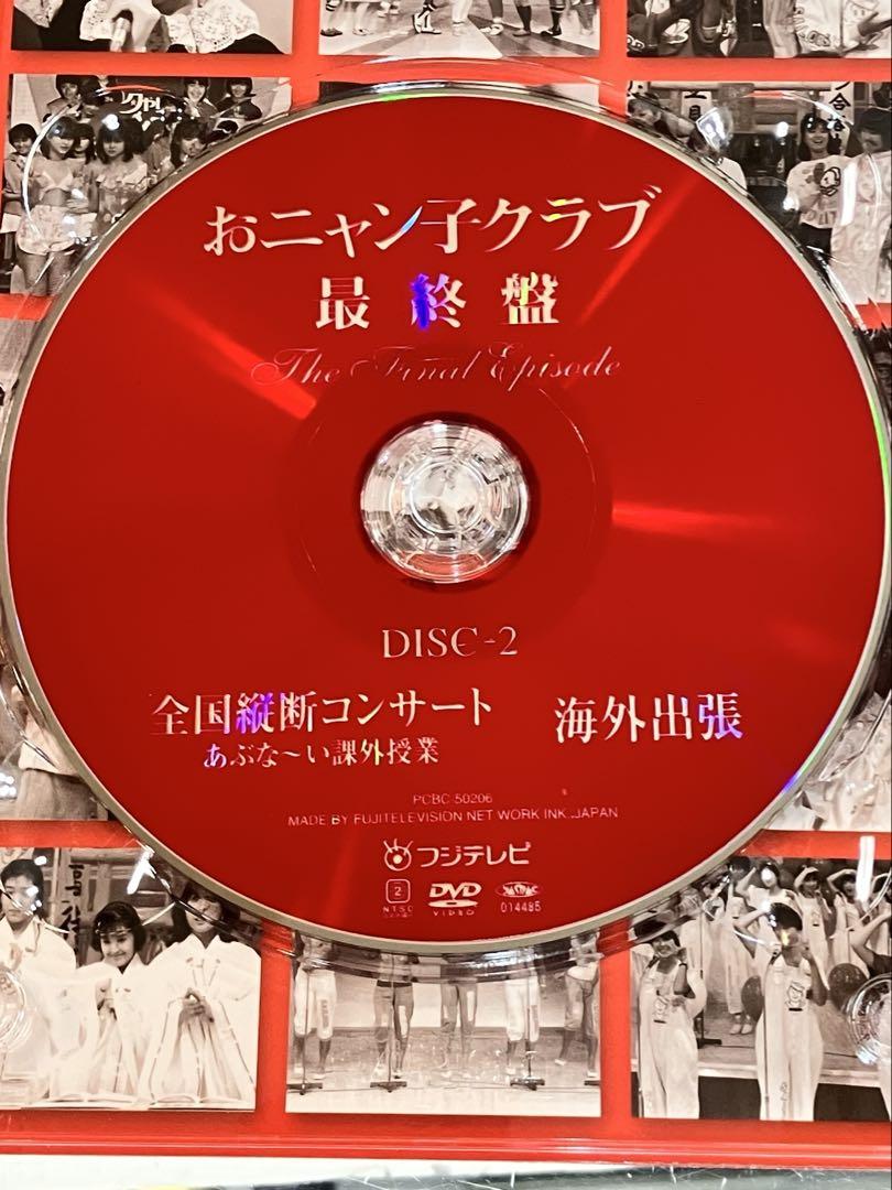 Amazon.co.jp: おニャン子クラブ「最終盤」～the final episode