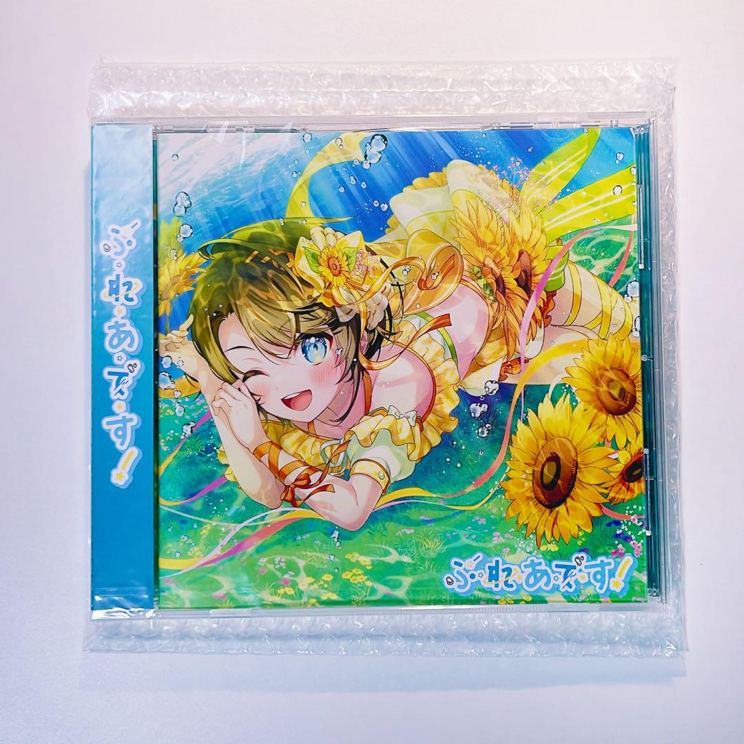 大空スバル 『ぷ・れ・あ・で・す』 CD