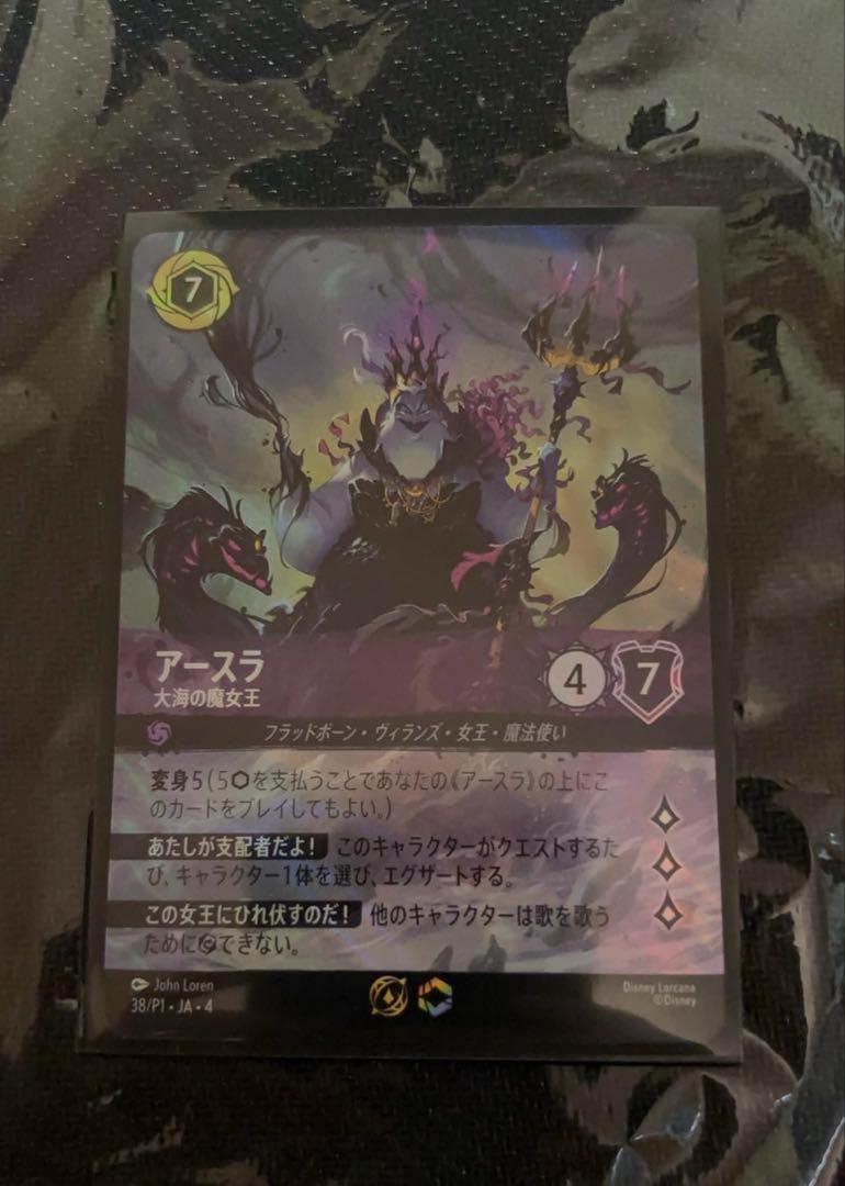 ロルカナ アースラ セットチャンピオンシップ エンチャンテッド