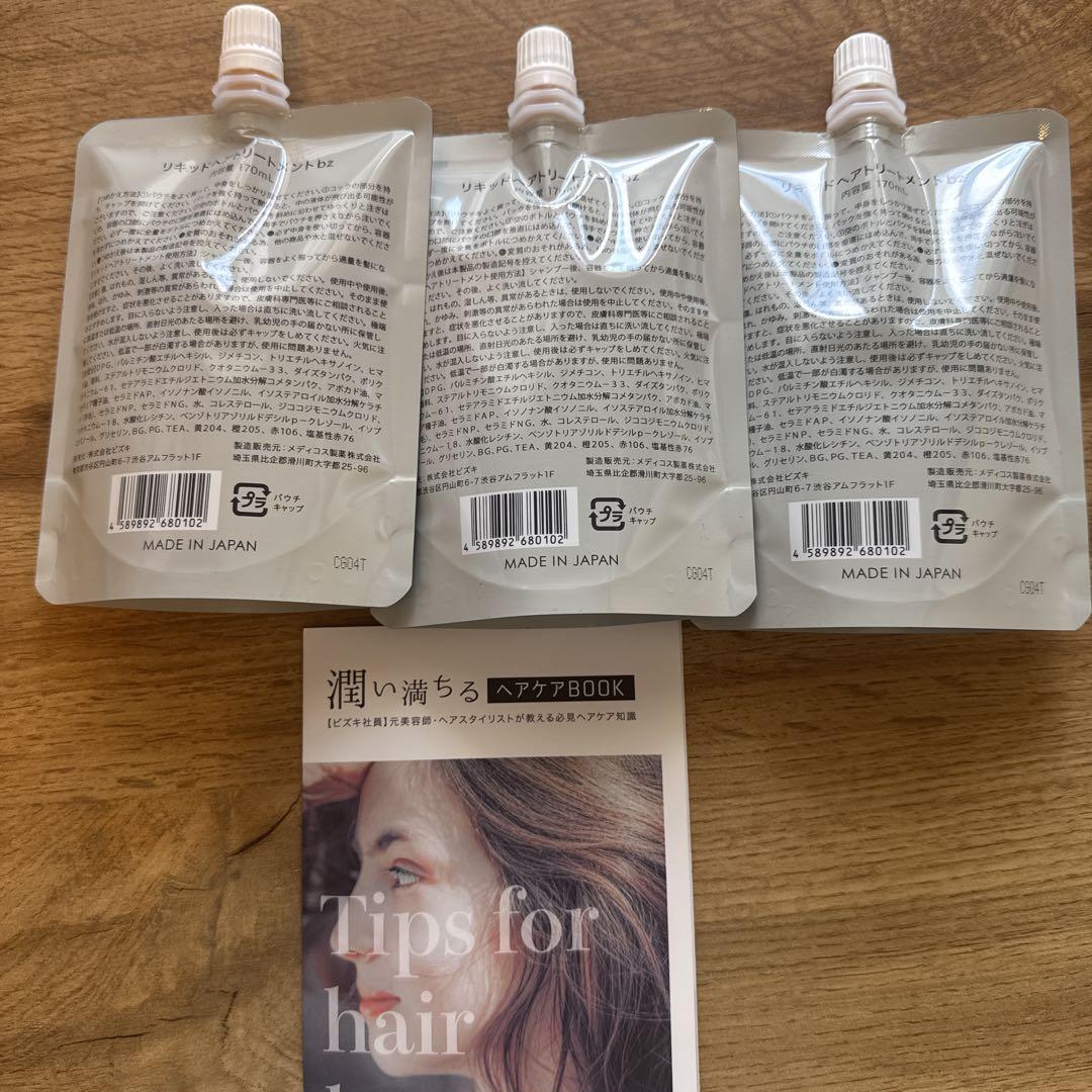 /meシェイクミーリキッドヘアトリートメント 170ml×3個セット