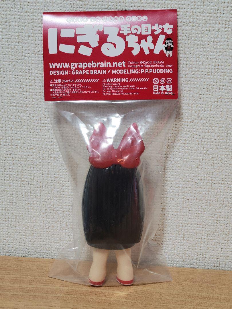 GRAPE BRAIN にぎるちゃん ソフビ スタンダード カラー